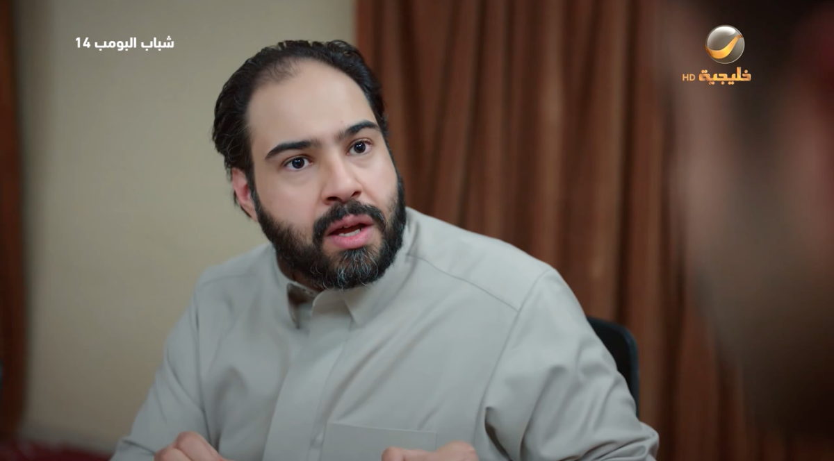 مسلسل شباب البومب 14 الحلقة 19