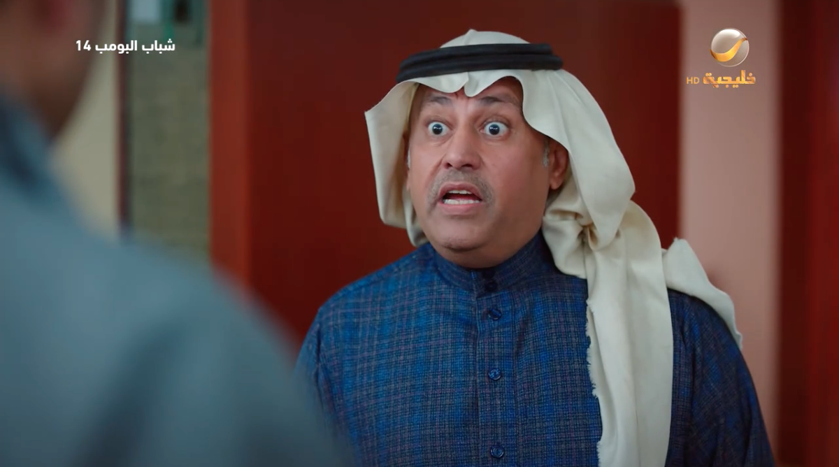 مسلسل شباب البومب 14 الحلقة 19