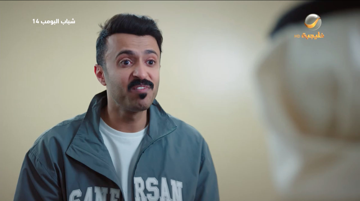 مسلسل شباب البومب 14 الحلقة 19