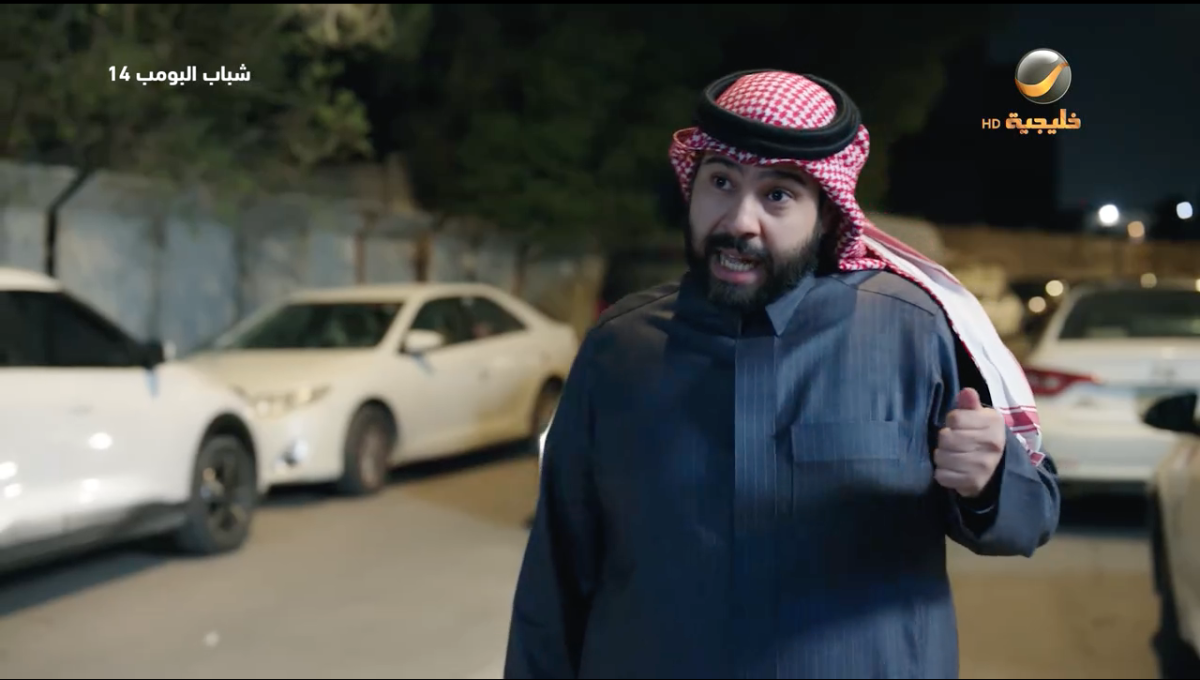 مسلسل شباب البومب 14 الحلقة 19