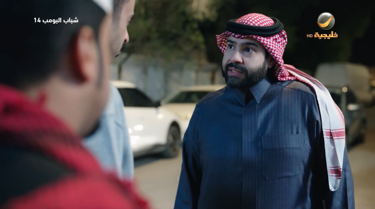 مسلسل شباب البومب 14 الحلقة 19