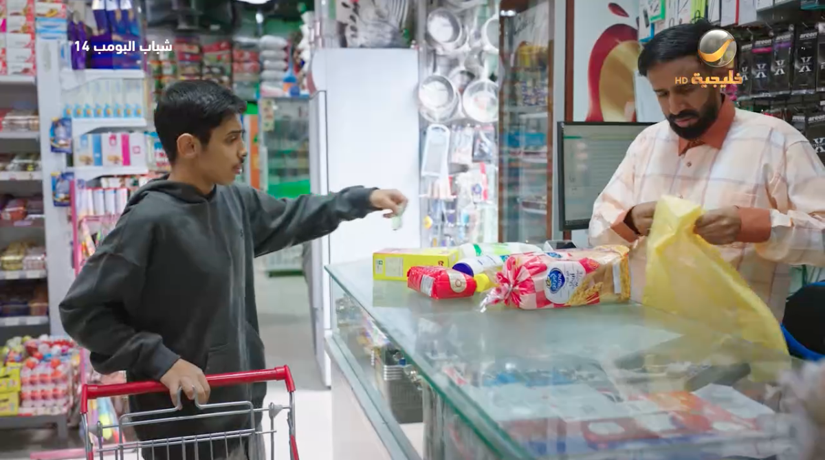 مسلسل شباب البومب 14 الحلقة 20