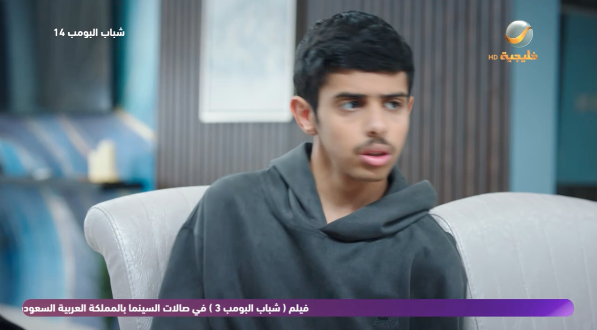 مسلسل شباب البومب 14 الحلقة 20