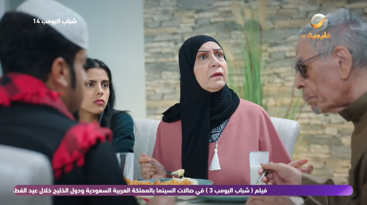 مسلسل شباب البومب 14 الحلقة 20