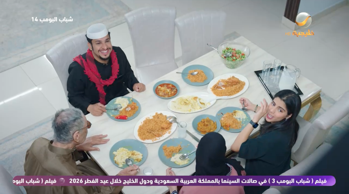 مسلسل شباب البومب 14 الحلقة 20