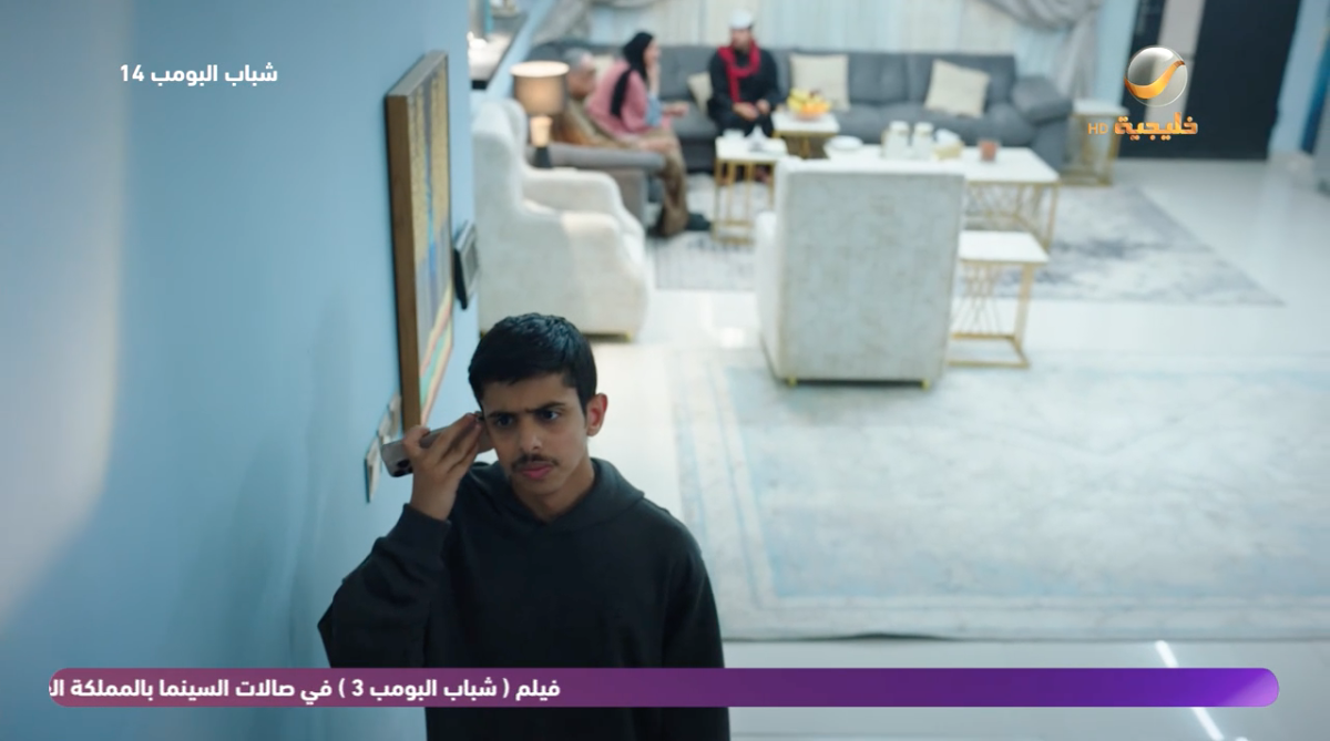 مسلسل شباب البومب 14 الحلقة 20