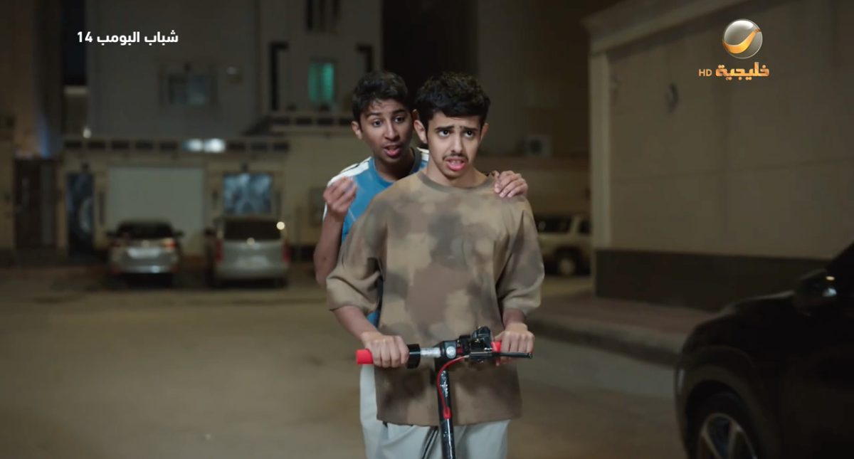 مسلسل شباب البومب 14 الحلقة 20