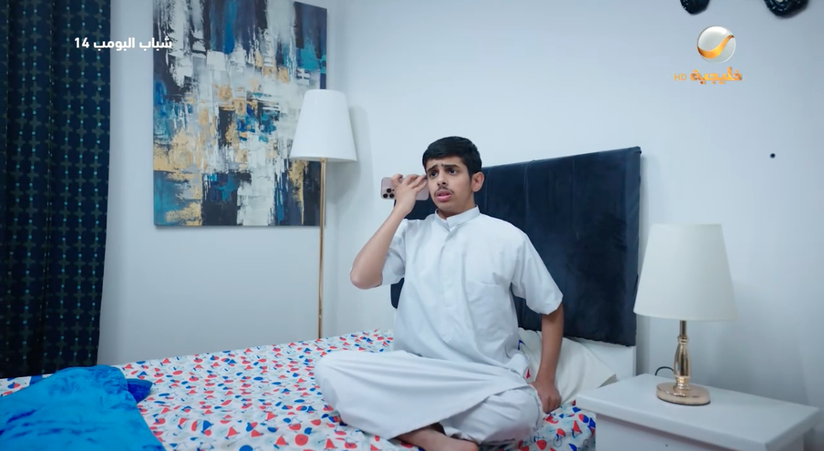 مسلسل شباب البومب 14 الحلقة 20