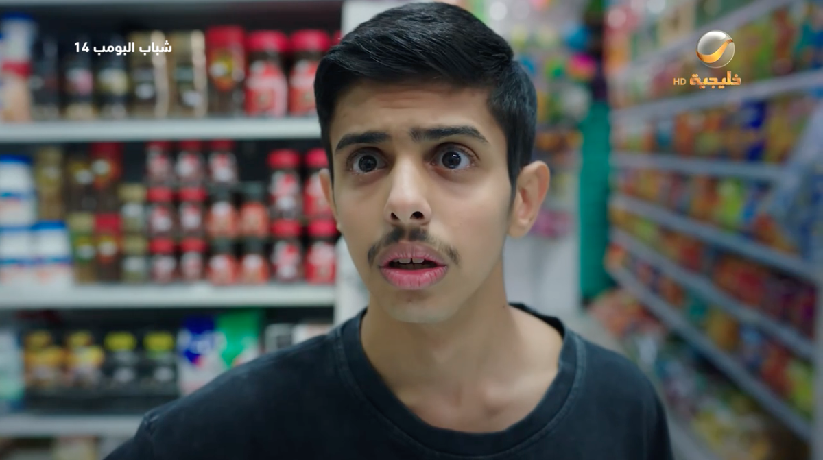 مسلسل شباب البومب 14 الحلقة 20
