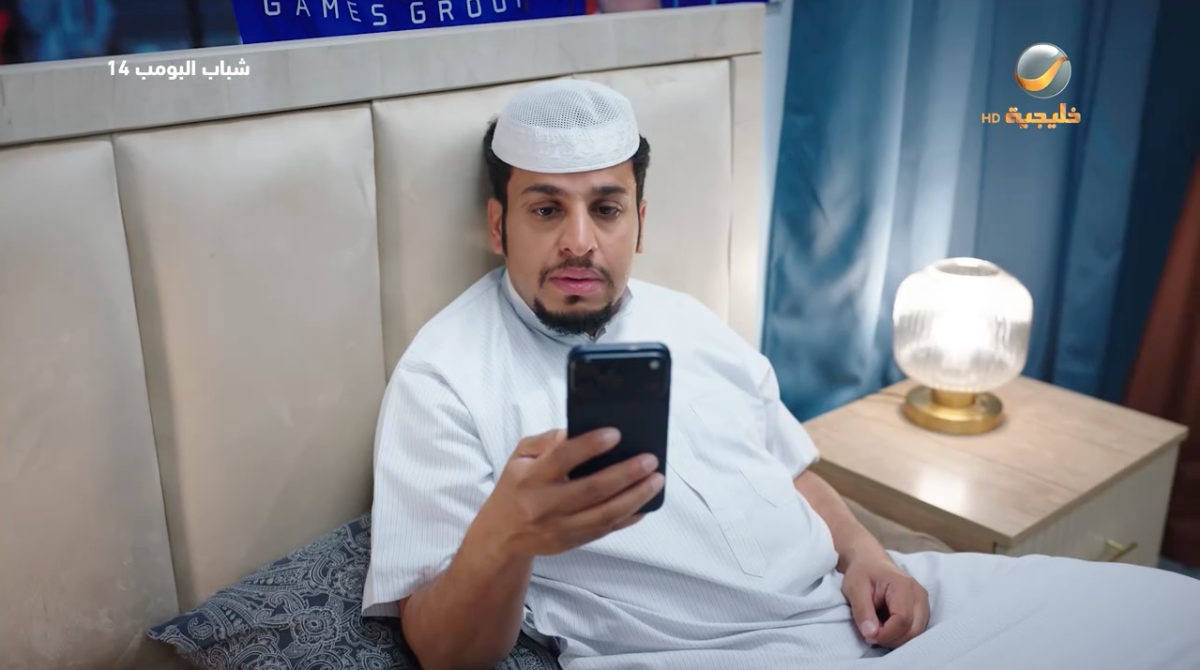 مسلسل شباب البومب 14 الحلقة&nbsp;21