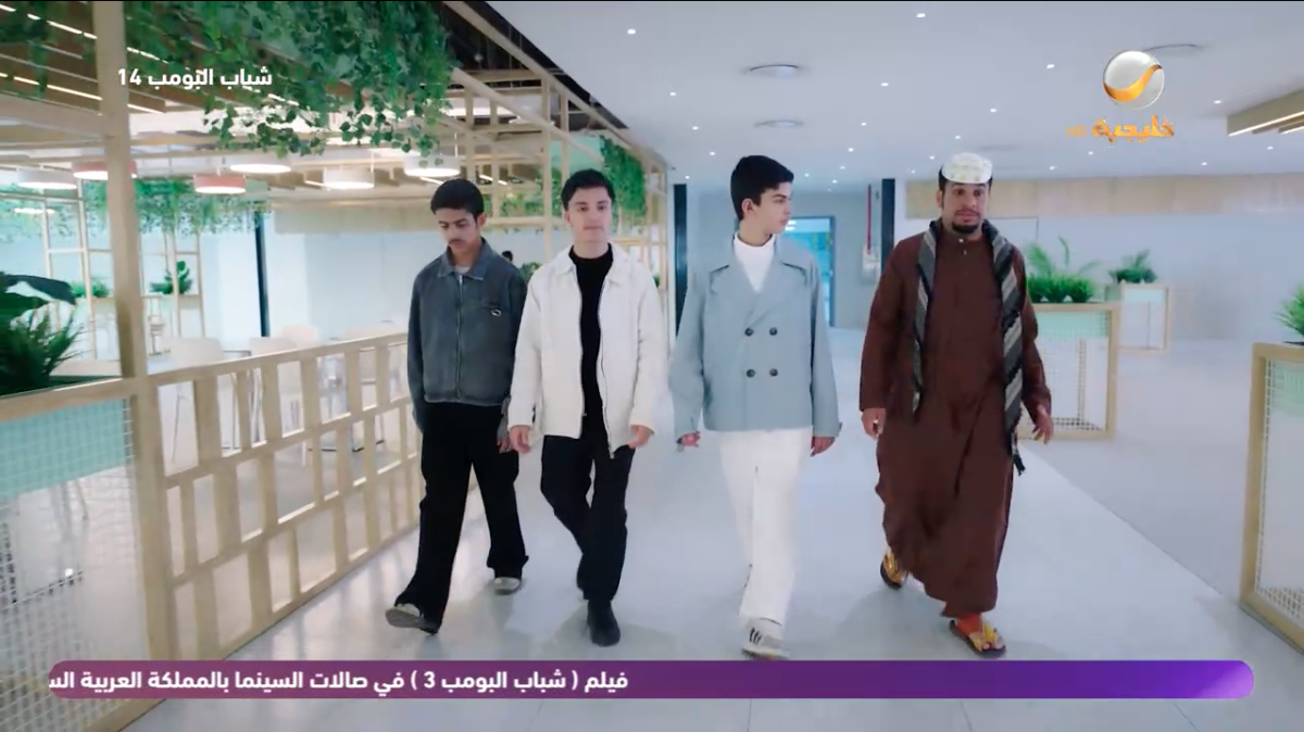 مسلسل شباب البومب 14 الحلقة&nbsp;21