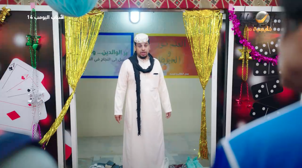 مسلسل شباب البومب 14 الحلقة&nbsp;21