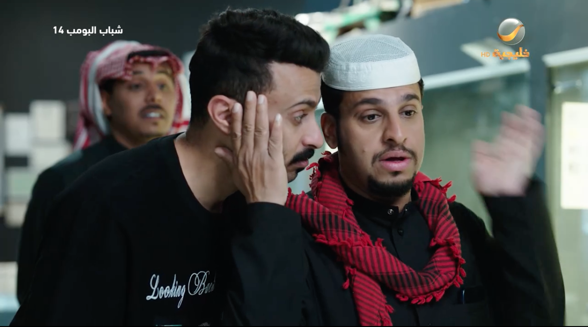 مسلسل شباب البومب 14 الحلقة&nbsp;21