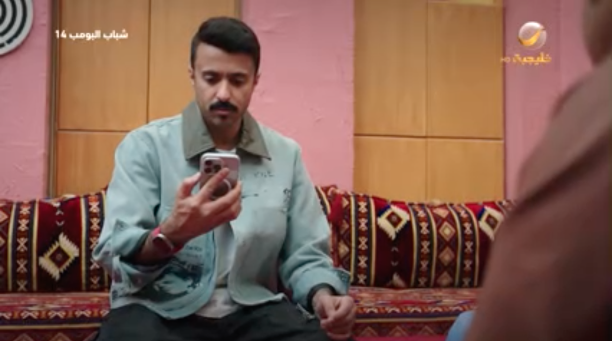 مسلسل شباب البومب 14 الحلقة 22