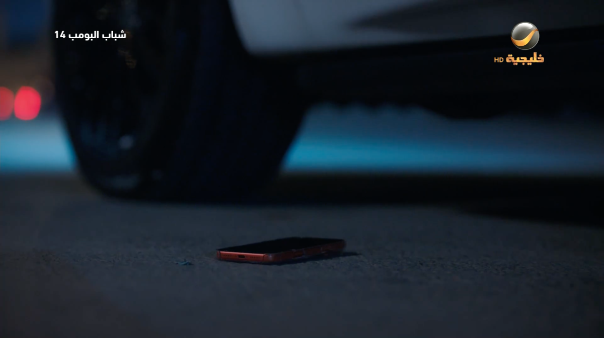 مسلسل شباب البومب 14 الحلقة 22