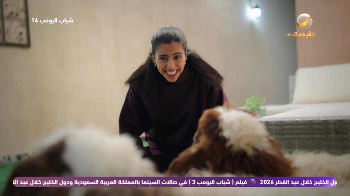 مسلسل شباب البومب 14 الحلقة&nbsp;23