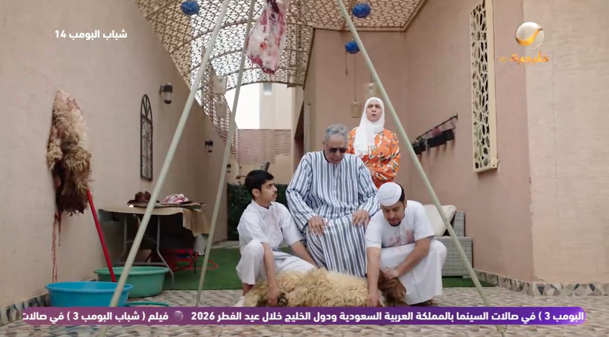 مسلسل شباب البومب 14 الحلقة&nbsp;23