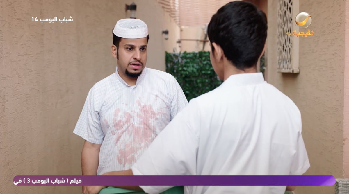 مسلسل شباب البومب 14 الحلقة&nbsp;23