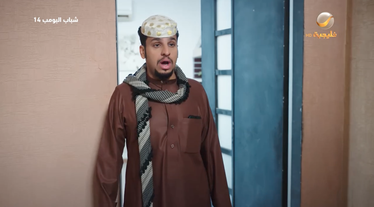 مسلسل شباب البومب 14 الحلقة 26