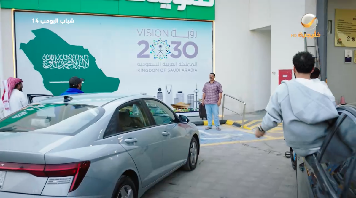 مسلسل شباب البومب 14 الحلقة 26