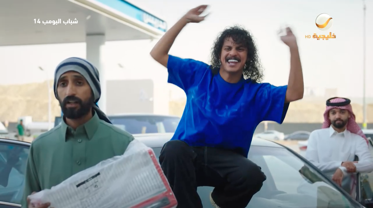 مسلسل شباب البومب 14 الحلقة 26