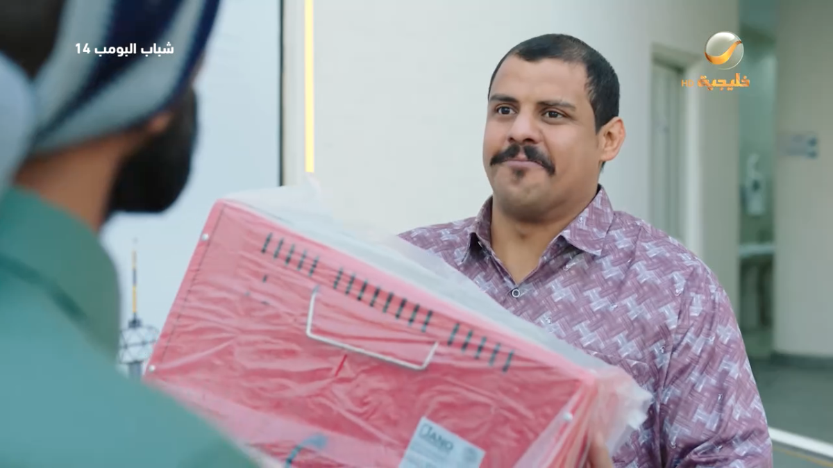 مسلسل شباب البومب 14 الحلقة 26