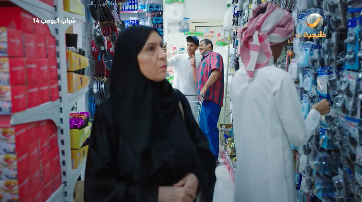 مسلسل شباب البومب 14 الحلقة 26