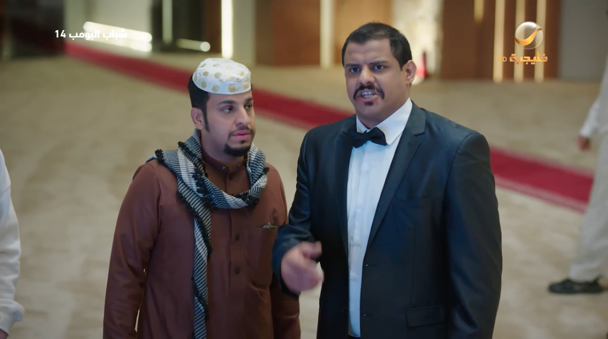 مسلسل شباب البومب 14 الحلقة 26