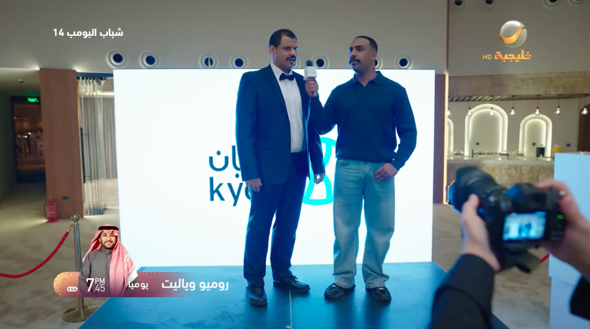 مسلسل شباب البومب 14 الحلقة 26