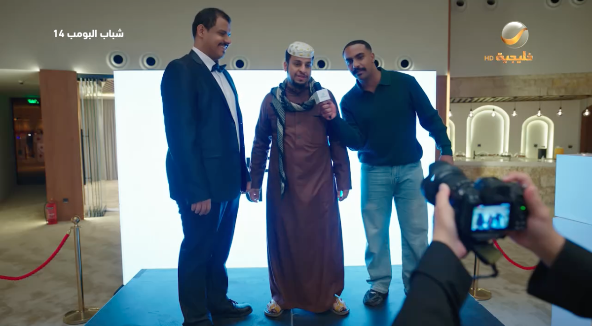 مسلسل شباب البومب 14 الحلقة 26