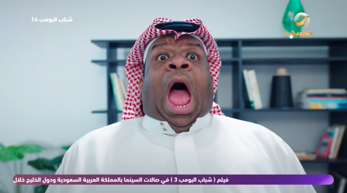 مسلسل شباب البومب 14 الحلقة 27