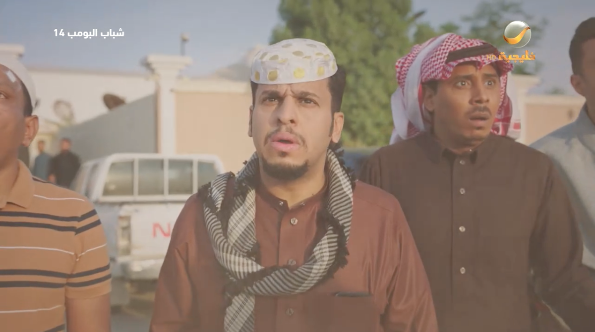 مسلسل شباب البومب 14 الحلقة 27