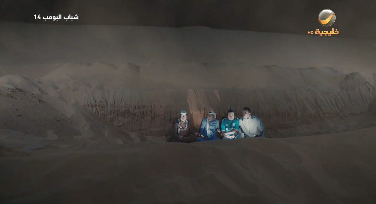 مسلسل شباب البومب 14 الحلقة 27