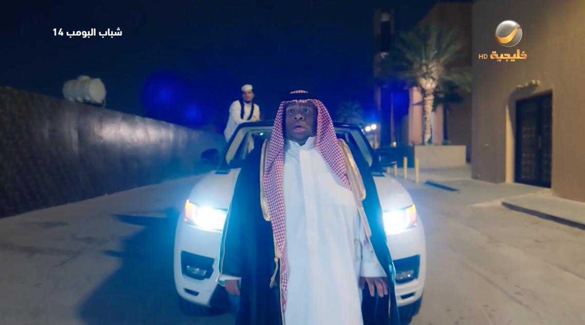 مسلسل شباب البومب 14 الحلقة 27