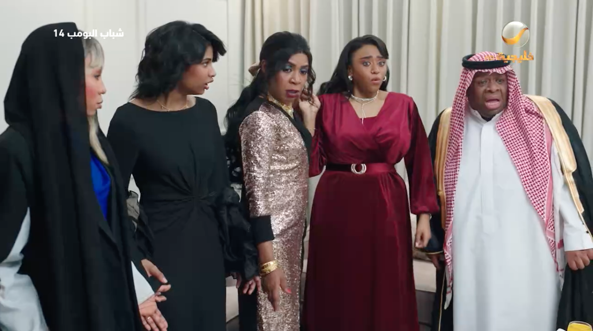 مسلسل شباب البومب 14 الحلقة 27