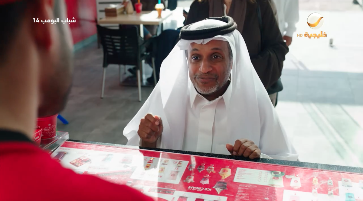 مسلسل شباب البومب 14 الحلقة 28