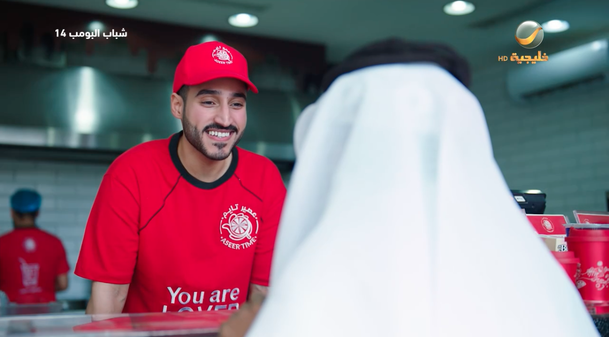 مسلسل شباب البومب 14 الحلقة&nbsp;28