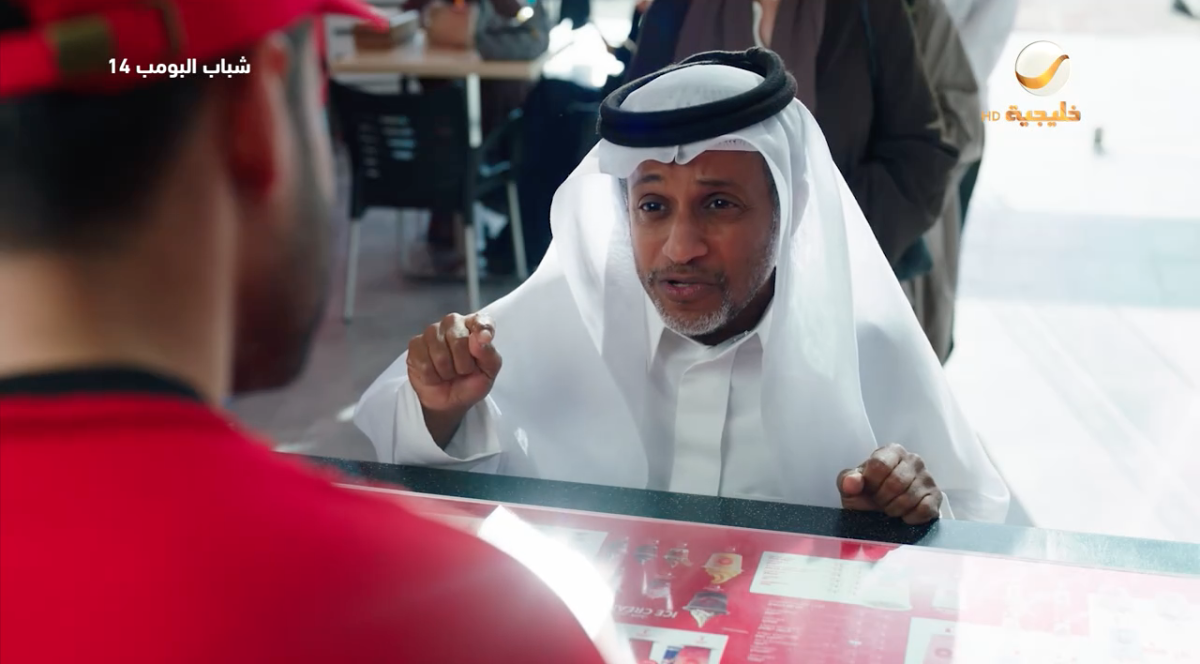 مسلسل شباب البومب 14 الحلقة&nbsp;28