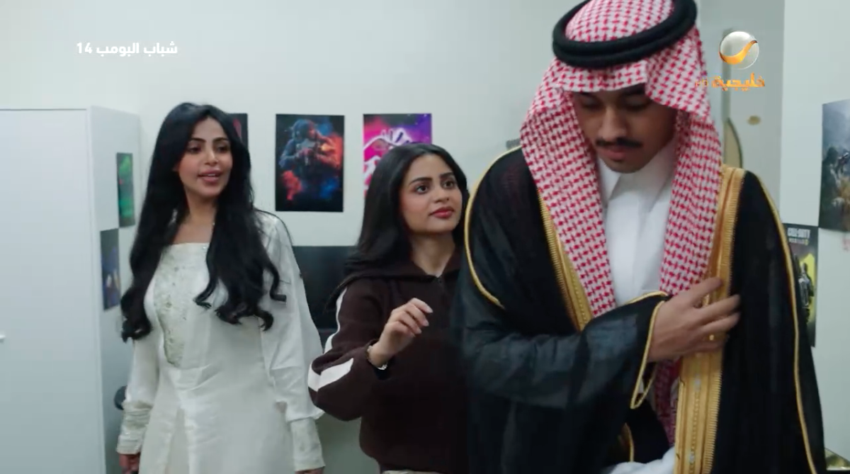 مسلسل شباب البومب 14 الحلقة&nbsp;28