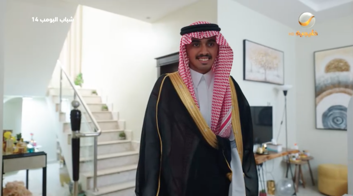 مسلسل شباب البومب 14 الحلقة&nbsp;28