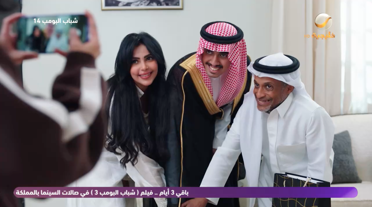 مسلسل شباب البومب 14 الحلقة&nbsp;28