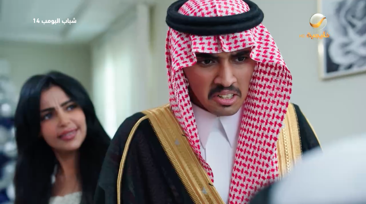 مسلسل شباب البومب 14 الحلقة&nbsp;28