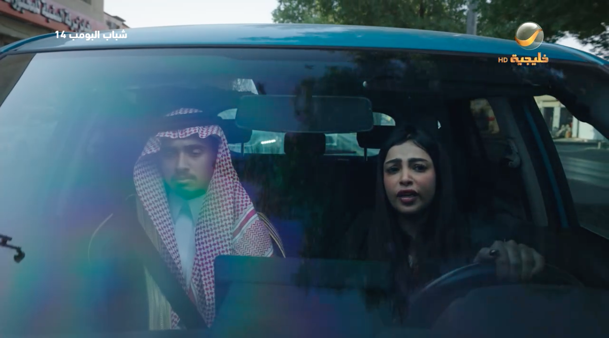 مسلسل شباب البومب 14 الحلقة&nbsp;28