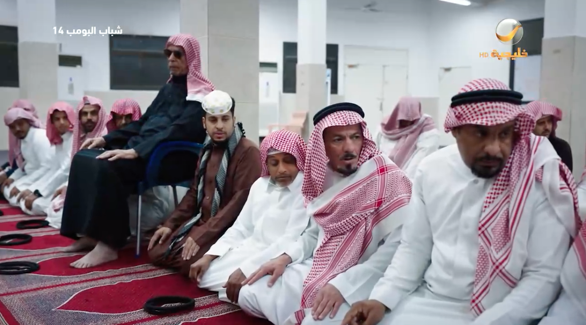 مسلسل شباب البومب 14 الحلقة&nbsp;28