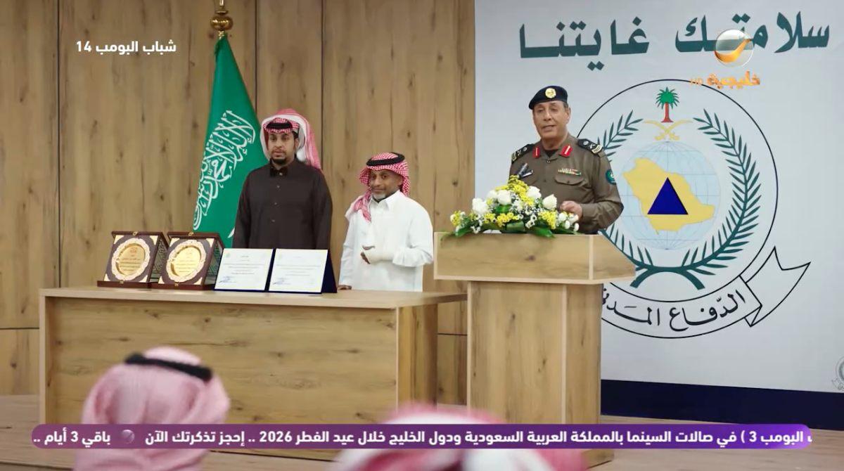 مسلسل شباب البومب 14 الحلقة&nbsp;28