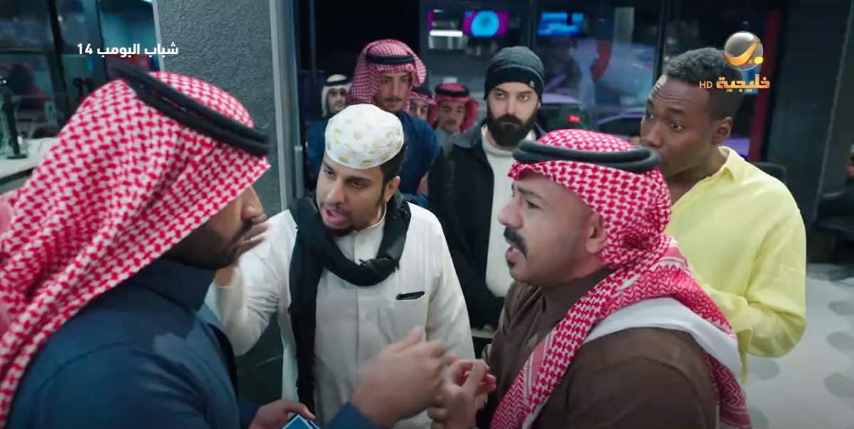 مسلسل شباب البومب 14 الحلقة&nbsp;29