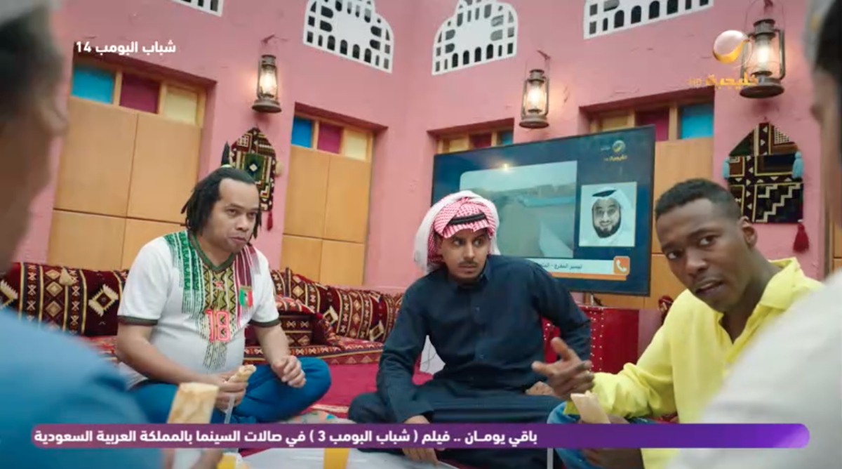 مسلسل شباب البومب 14 الحلقة&nbsp;29