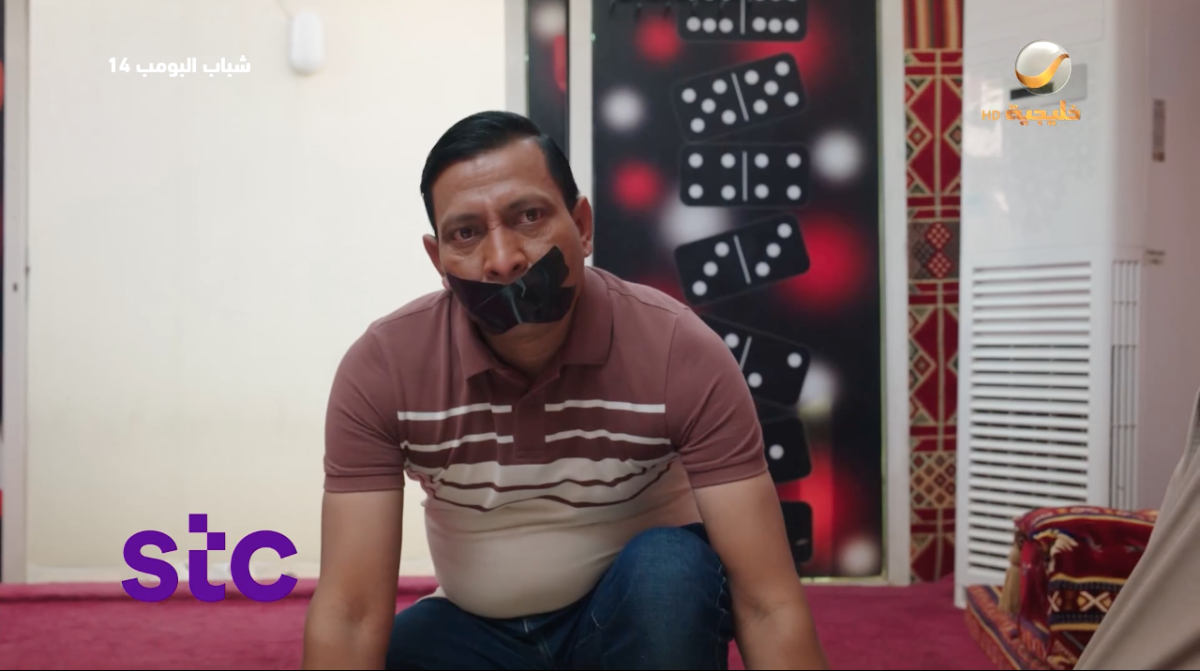 مسلسل شباب البومب 14 الحلقة&nbsp;29