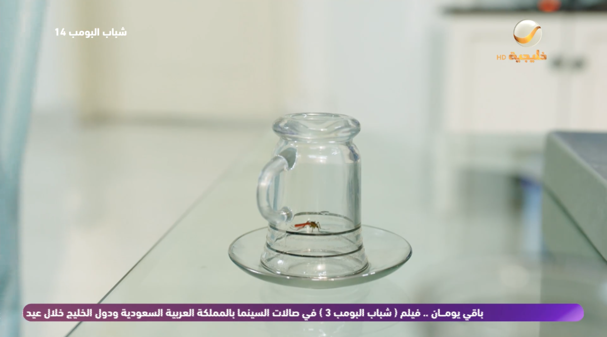 مسلسل شباب البومب 14 الحلقة&nbsp;29