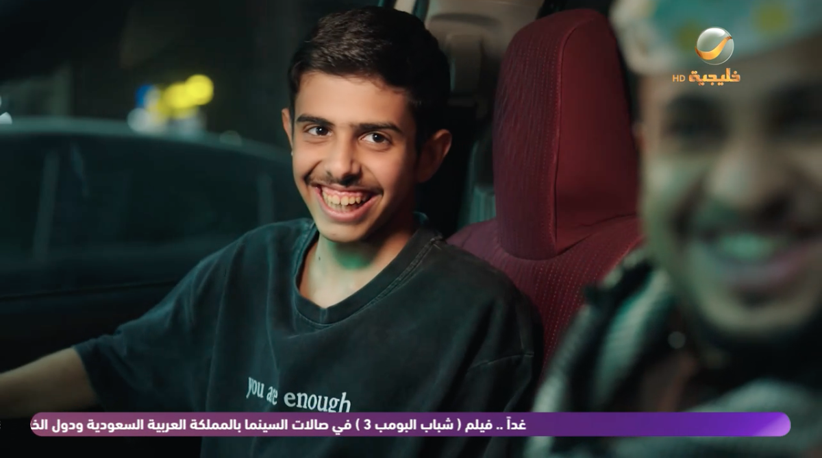 مسلسل شباب البومب 14 الحلقة 30